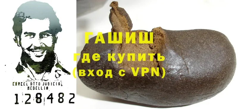 где купить наркотик  ОМГ ОМГ tor  Гашиш гашик  Емва 